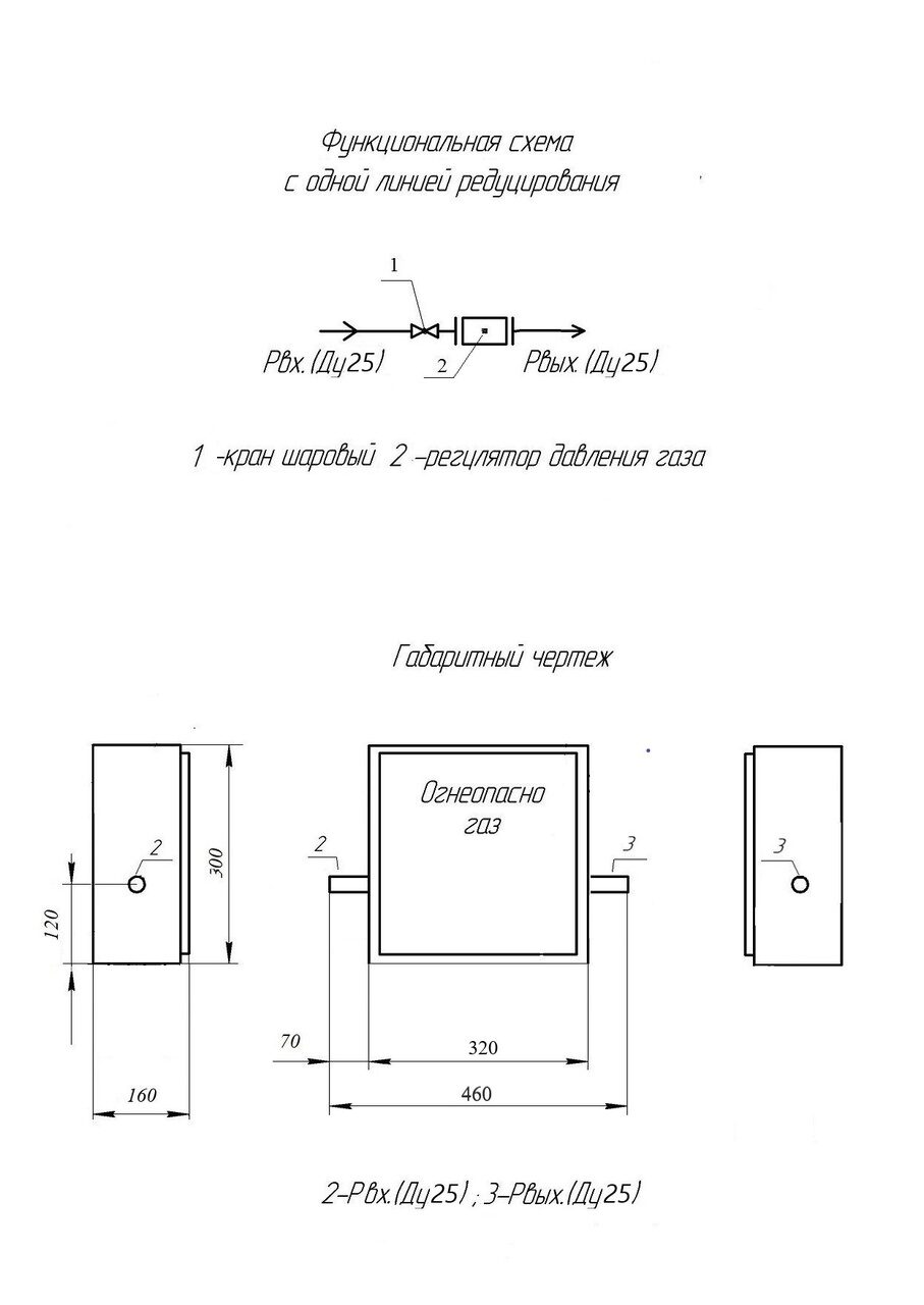 Купить газорегуляторный пункт ГРПШ-10-1 Madas FRG/2MB Dn 25 левый (кран)